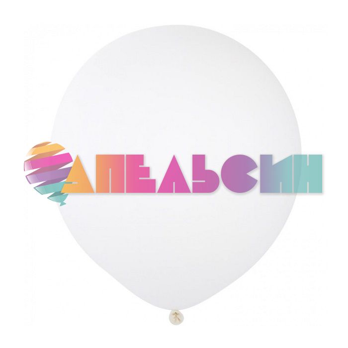 Шар пастель Белый Е18"/46см White 5шт/уп (Китай) 1102-2464