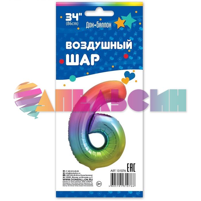 Шар цифра Радуга FL34"/86см нежная 6 (Китай) 131076