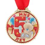 Медаль Мне 5 лет 7см пластик 1432002