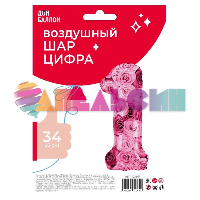 Шар цифра Розовый FL34"/86см Симфония роз 1 (Китай) 131361-СТОК