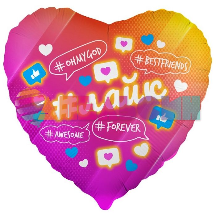 Шар фольга Лайк Like #Forever FL18"/46см (Китай) 13238