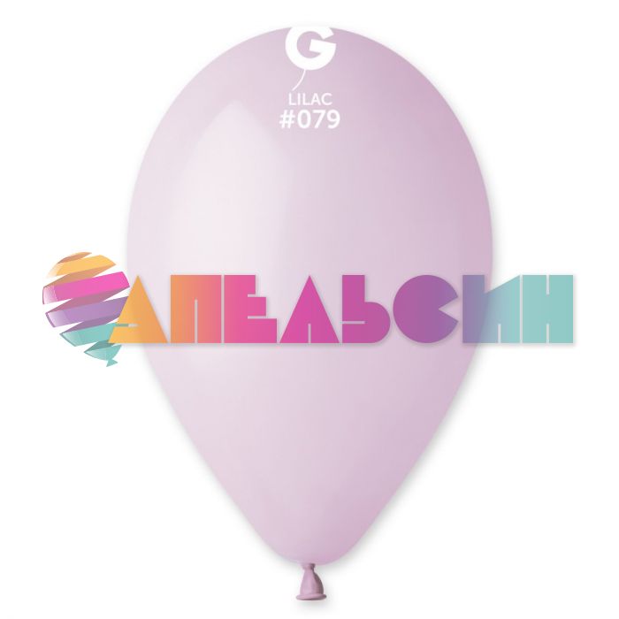 Шар пастель Сиреневый И12"/30см (079) Lilac 100шт/уп (Италия) 1102-1483