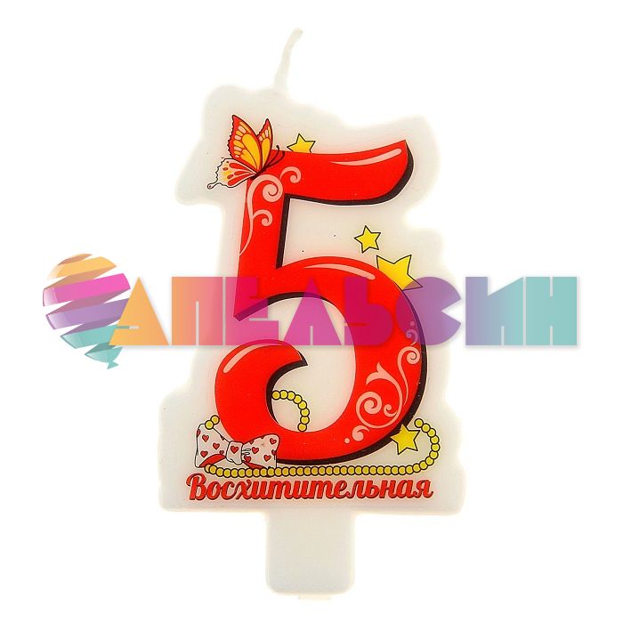 Свеча для торта Комплимент 5 Восхитительная 121632-РАСПРОДАЖА