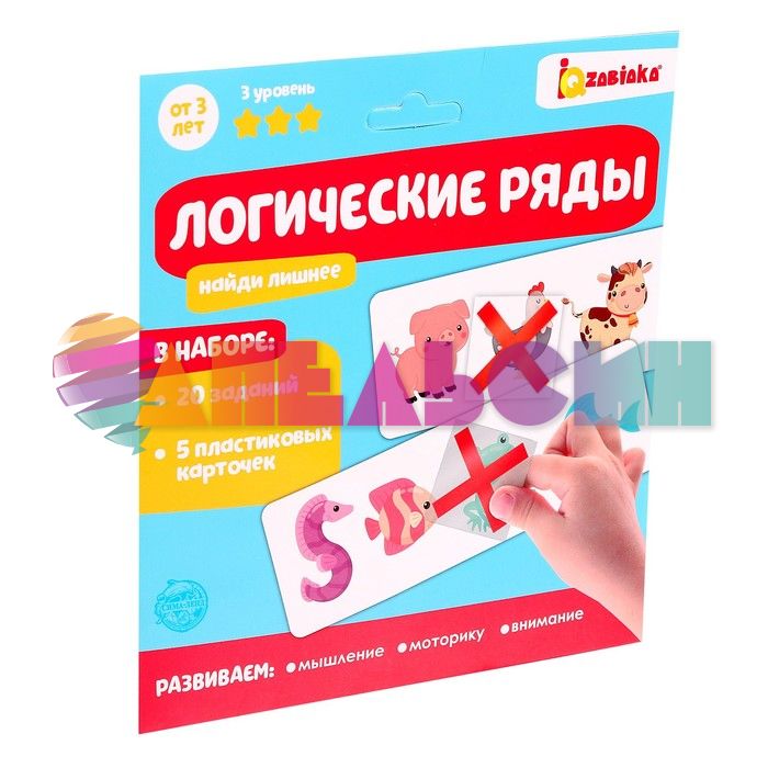 Логические ряды Найди лишнее 3+ 5054532