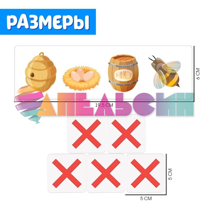 Логические ряды Найди лишнее 3+ 5054532