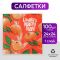 Салфетка Сочного НГ Мандаринки 24см 100шт/уп 6964699