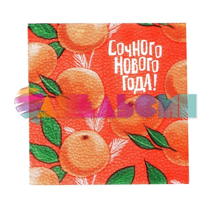Салфетка Сочного НГ Мандаринки 24см 100шт/уп 6964699