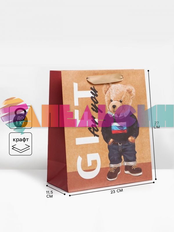 Пакет Российский медвежонок GIFT for you 23х27х11см крафт 7303822