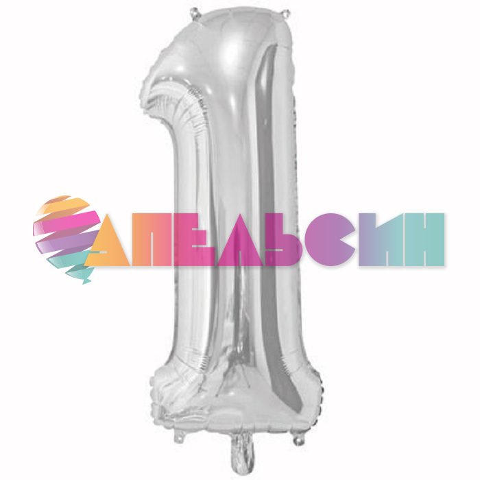 Шар цифра Серебро Е26"/66см 1 Silver (Китай) 1207-3658