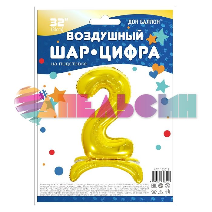 Шар цифра Золото FL32"/81см 2 (Китай) на подставке 132012