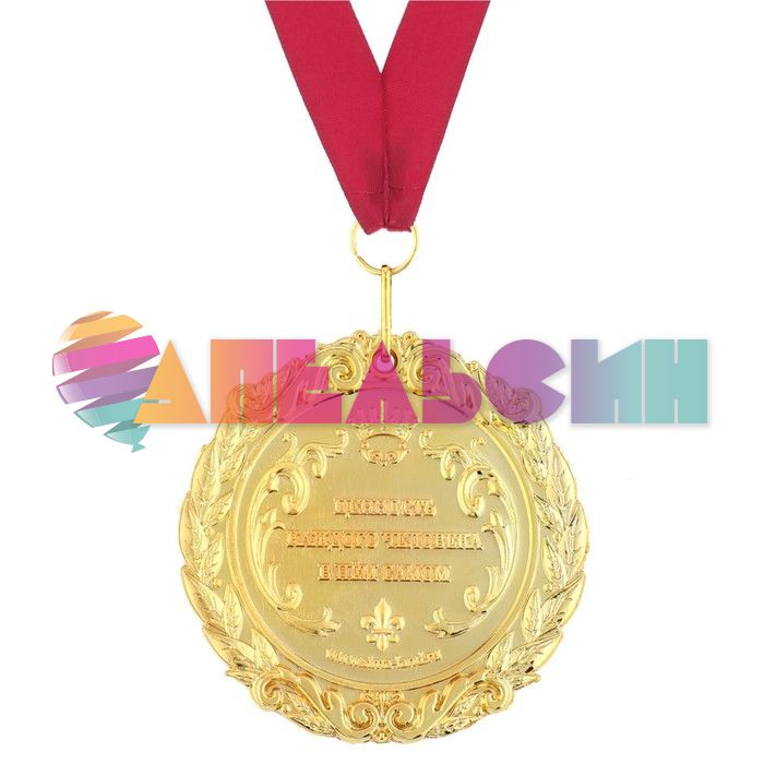 Медаль Любимой крестной 7см металл 673524