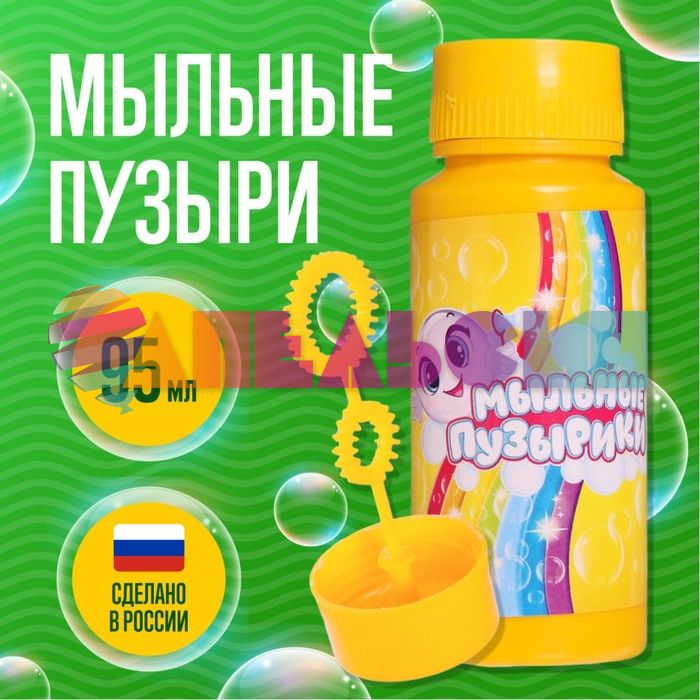 Мыльные пузыри Смайл 95мл 1551603