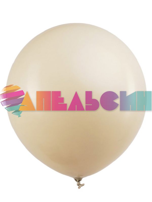 Шар пастель Бежевый DL36"/90см (202) White Sand белый песок (Вьетнам) 336202-1