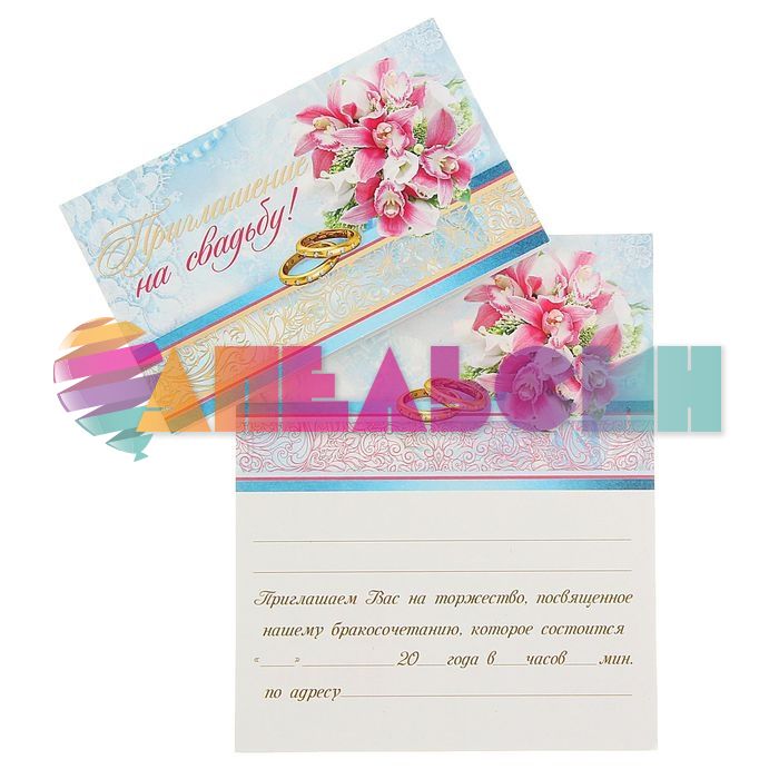 Приглашение на свадьбу Орхидеи 7х11,5см 33038 1261363