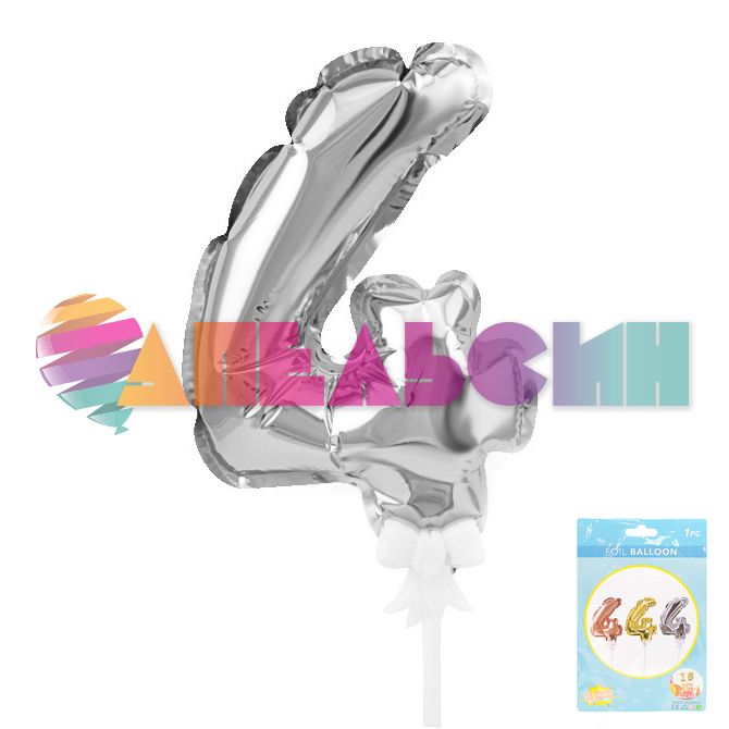 Шар цифра Серебро Т07"/18см 4 (Китай) 190016-4-S