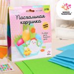 Набор для создания Пасхальная корзинка 5358358