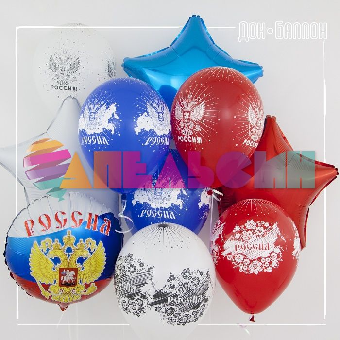 Шар фольга Триколор Россия FL18"/46см круг (Китай) 13574