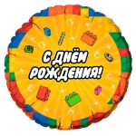 Шар фольга С ДР Конструктор AG19"/48см круг (Россия) 220472