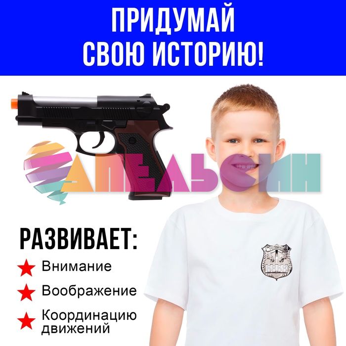 Набор полицейского Следователь 2в1 (пистолет, наручники) 6+ 9951278