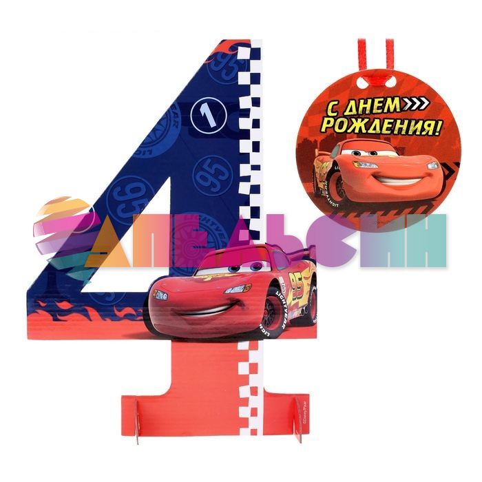 Цифра 4 Тачки Disney + медаль 35см картон 1546286