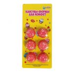 Тарталетка Сердечки 120шт/уп для конфет 1499700
