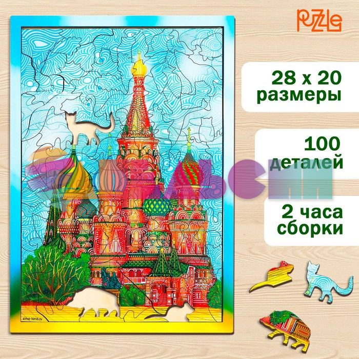 Пазл Собор Василия Блаженного 20х28см 100дет 10+ фигурный 6957666