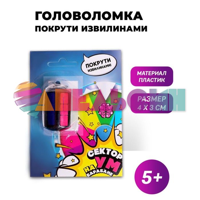 Головоломка Покрути извилинами 5+ 5018899