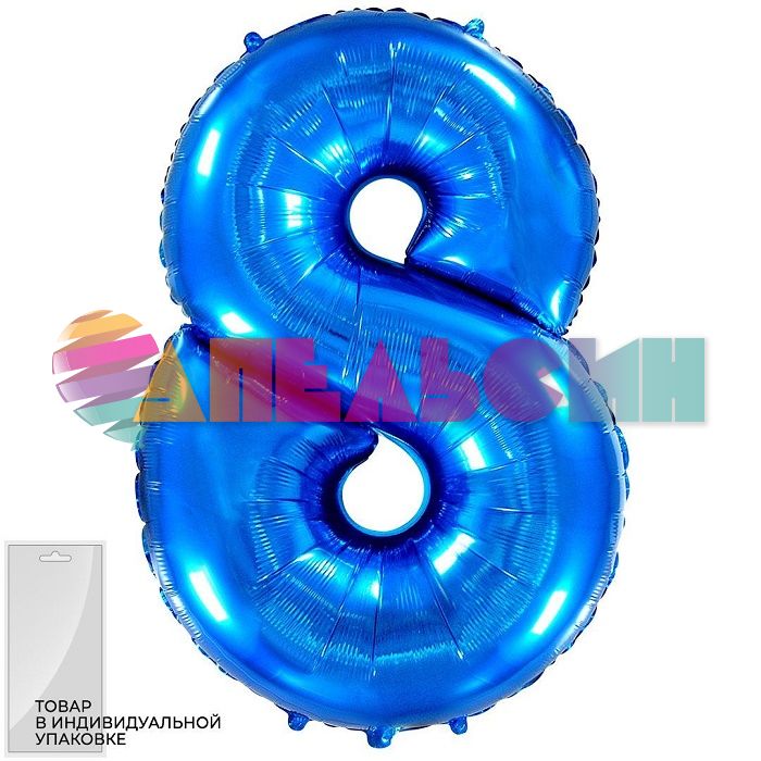 Шар цифра Синий F32"/82см 8 (Испания) 901818A