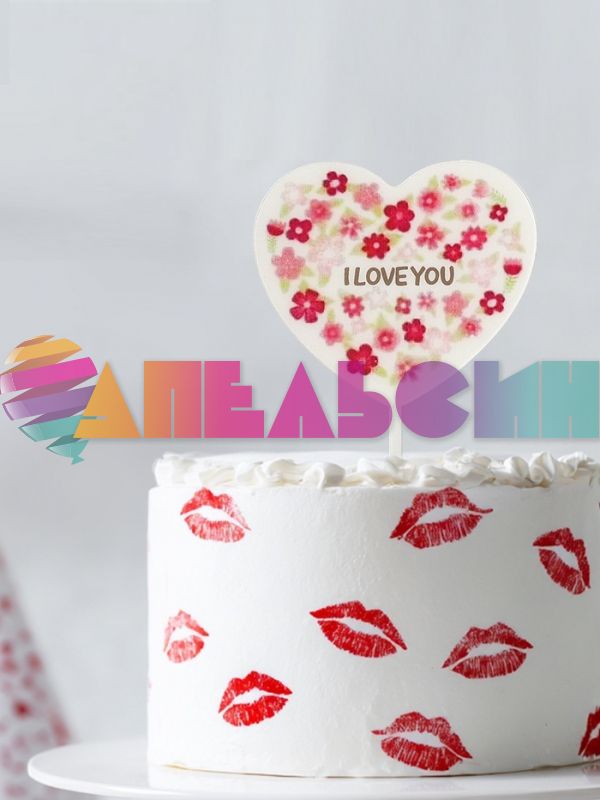 Топпер Сердце цветочное ILY 10х16см пластик 7721223