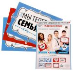 Набор для фотосессий Главные лица 4шт/уп 1643129-РАСПРОДАЖА