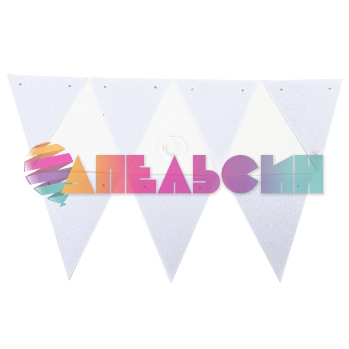 Гирлянда Белый 250см фетр 617051