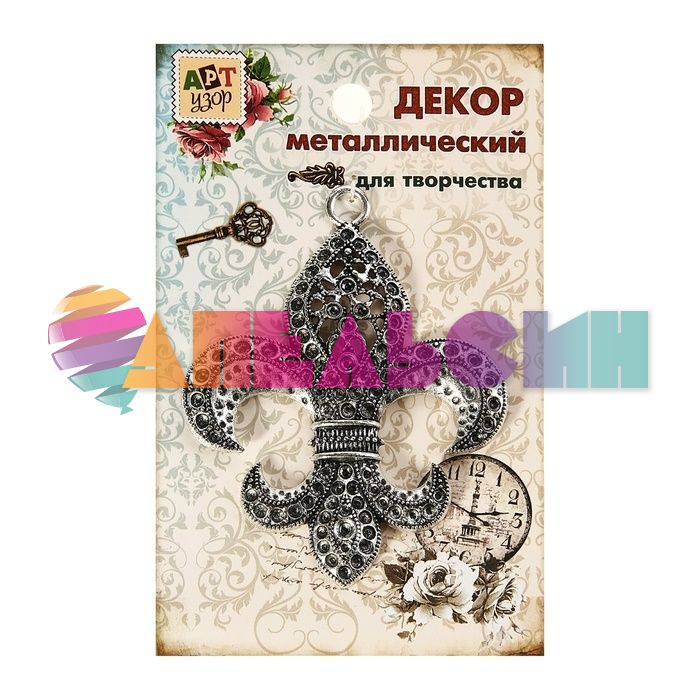 Подвеска Королевская лилия Вензель 7х12см металл 807389