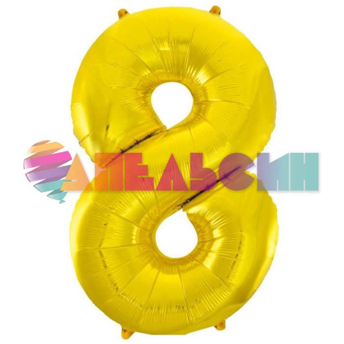 Шар цифра Золото Е40"/102см 8 (Китай) 1207-2780