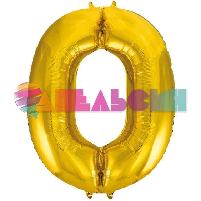 Шар цифра Золото Е40"/102см 0 (Китай) 1207-2771