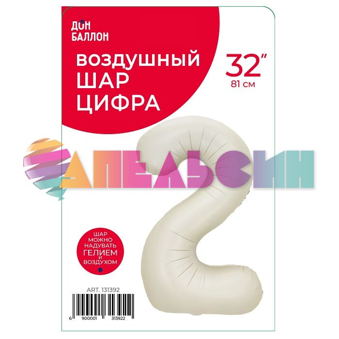 Шар цифра Бежевый FL32"/81см Белый песок 2 (Китай) сатин 131392
