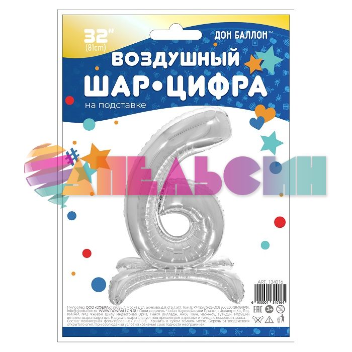 Шар цифра Серебро 6 FL32"/81см (Китай) 134016