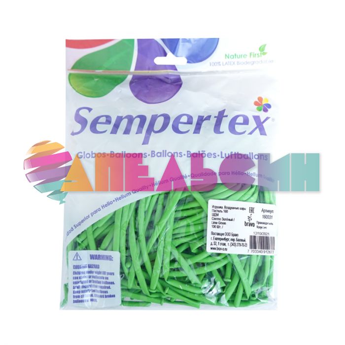 Шар ШДМ пастель Зеленый S160 (031) Key Lime лайм 100шт/уп (Колумбия) 160031-бр 912677