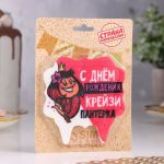 Свеча для торта С ДР Крейзи пантерка 8см 5278380