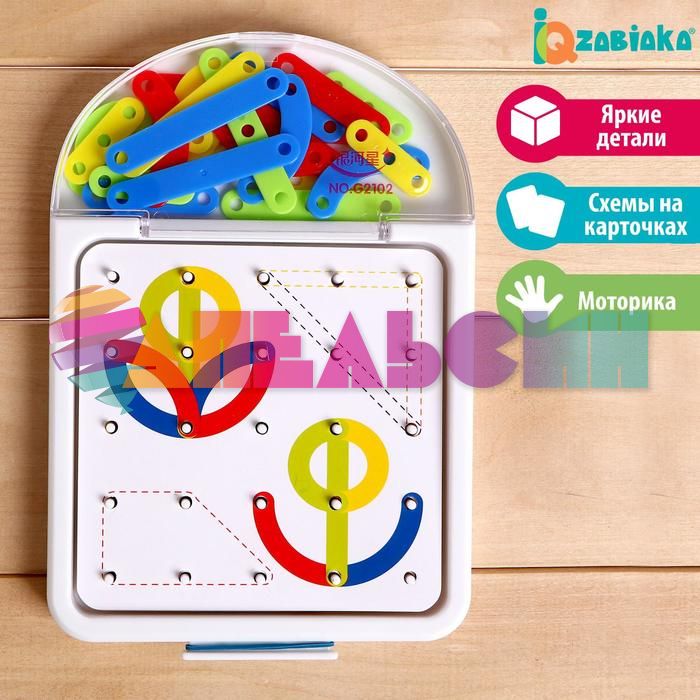 Геоборд Буквы и цифры 17х17см 3+ 5076303