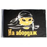 Флаг пиратский 60х90см На абордаж 217401