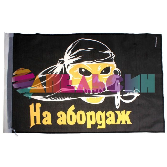 Флаг пиратский 60х90см На абордаж 217401