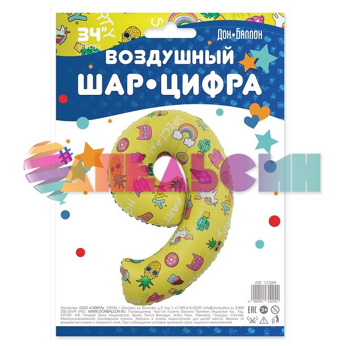 Шар цифра Веселые картинки FL34"/86см желтый 9 (Китай) 131099