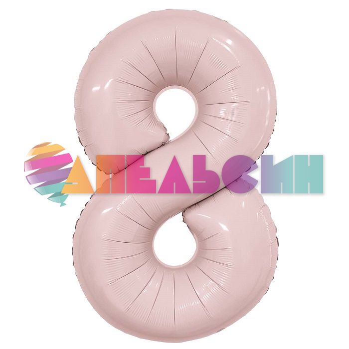 Шар цифра Розовый AG40"/102см Пыльная роза 8 Slim (Россия) 224630