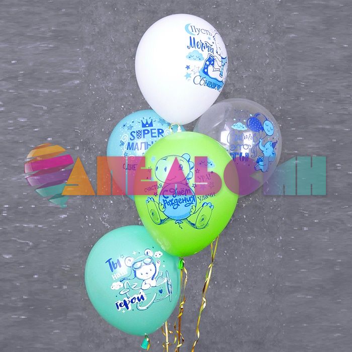 Шар латекс SUPER мальчик 12"/30см 5шт/уп (Тайланд) Ч41758