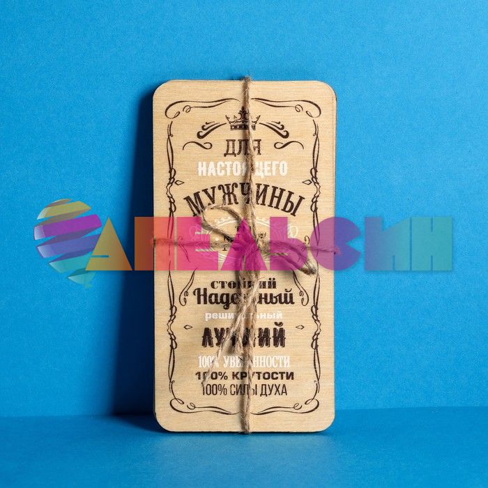 Конверт для денег Для настоящего Мужчины 9х18см дерево 4150366