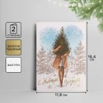 Открытка С НГ Девушка 12х16см 5084914
