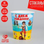 Стакан С ДР Пираты 250мл 10шт/уп картон 1227842