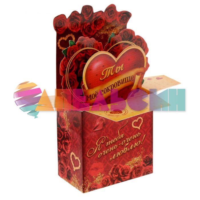 Открытка Я люблю тебя 3D 1590142