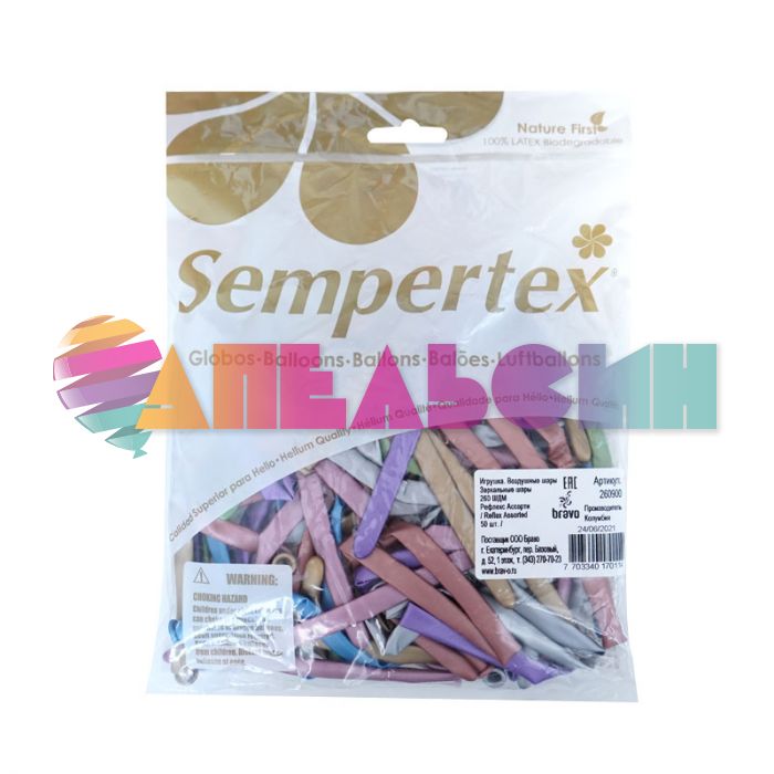 Шар ШДМ хром Ассорти S260 Reflex Assorted 50шт/уп (Колумбия) 260900-бр 170114