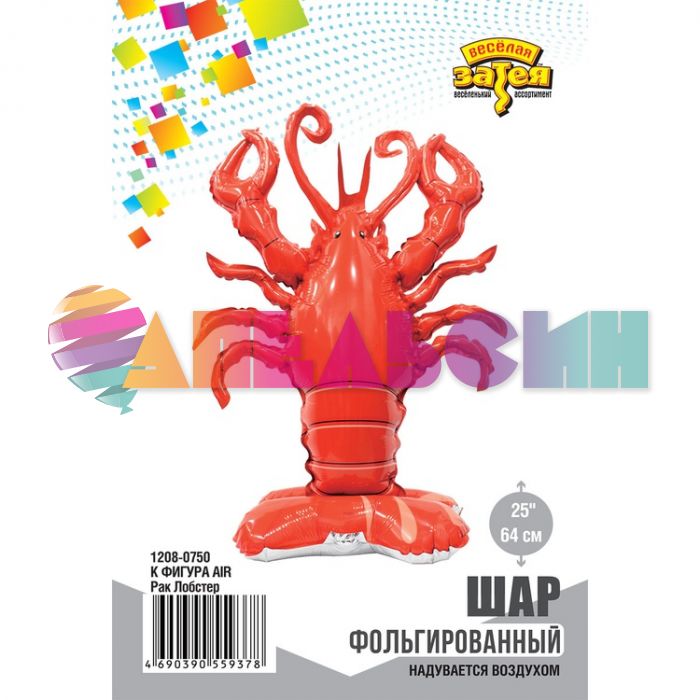 Шар ХОД Рак Лобстер Е25"/64см на подставке (Китай) воздух 1208-0750